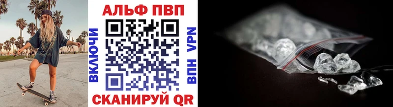 Alfa_PVP мука  купить закладку  Волчанск 