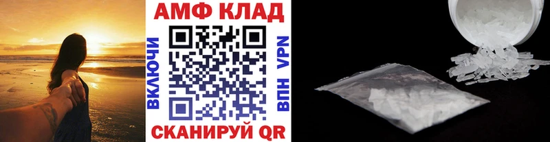 МЕГА ONION  Волчанск  МЕТАМФЕТАМИН кристалл 